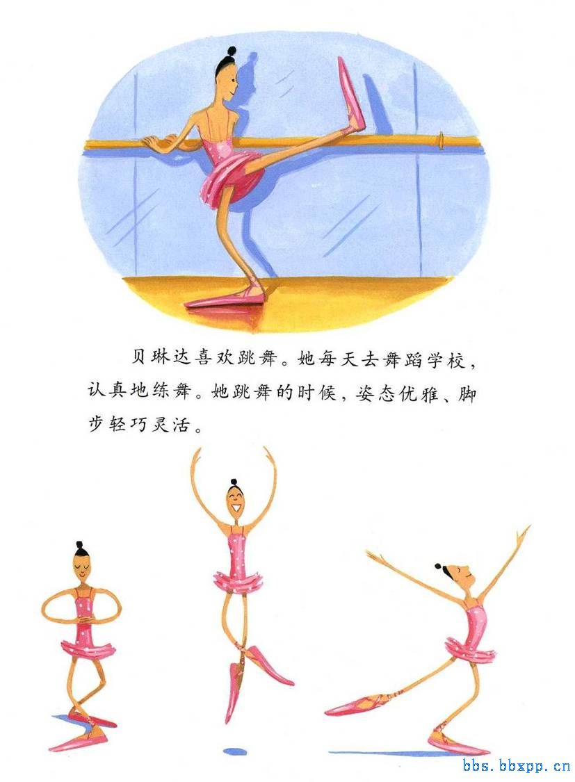 大脚丫跳芭蕾 (03),绘本,绘本故事,绘本阅读,故事书,童书,图画书,课外阅读
